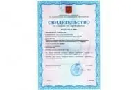 Сертифицированы дозаторы весовые ленточные непрерывного действия ДВН изображение