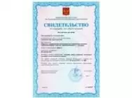 Сертифицированы тензорезисторы изображение